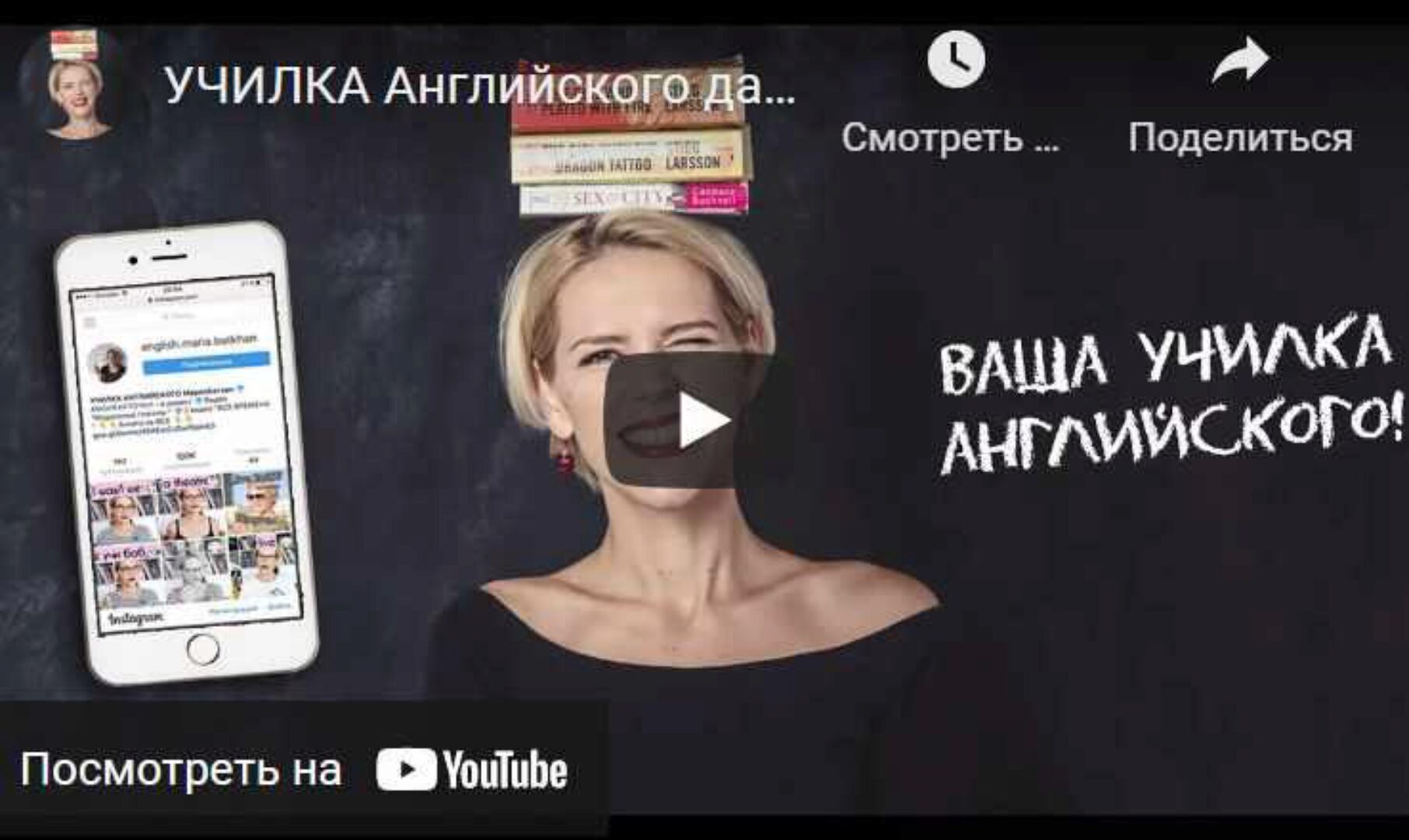 Курс Pre-Intermediate английского языка (Мария Батхан/Maria Batkhan)