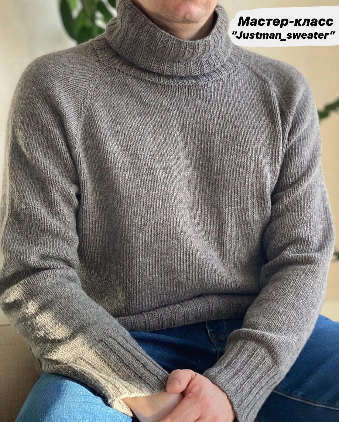 [Вязание] Мужской свитер «Justman sweater» (bydashylia)