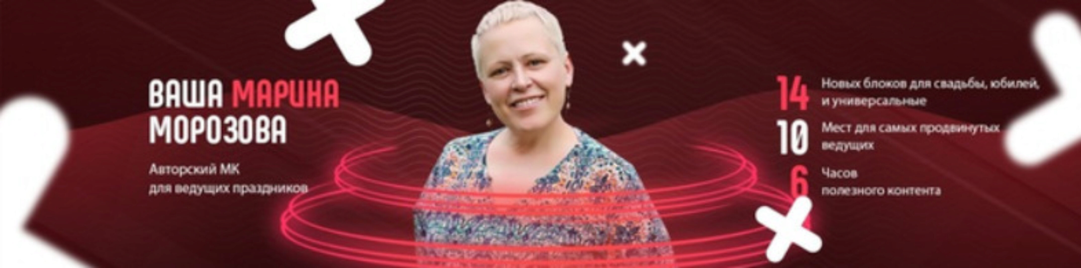 Свадебно-юбилейное ассорти 2020 (Марина Морозова)