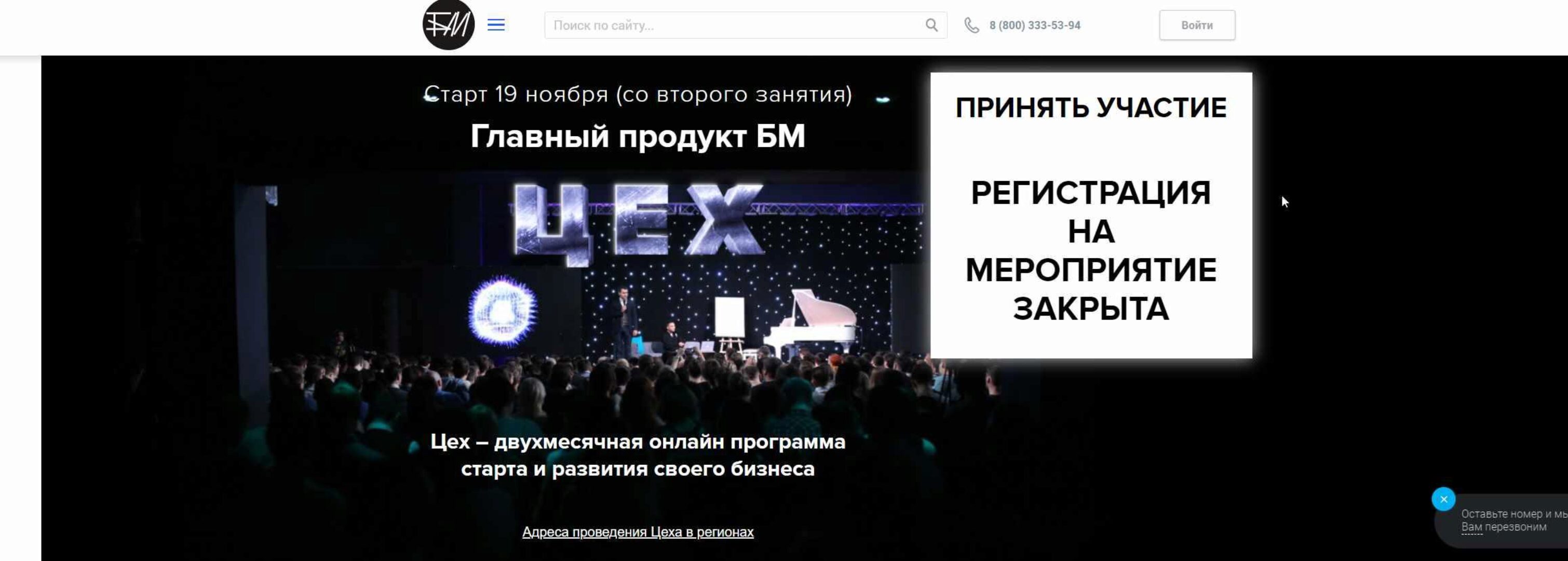 [Бизнес Молодость] - ЦЕХ 30 - финальный (Пётр Осипов)