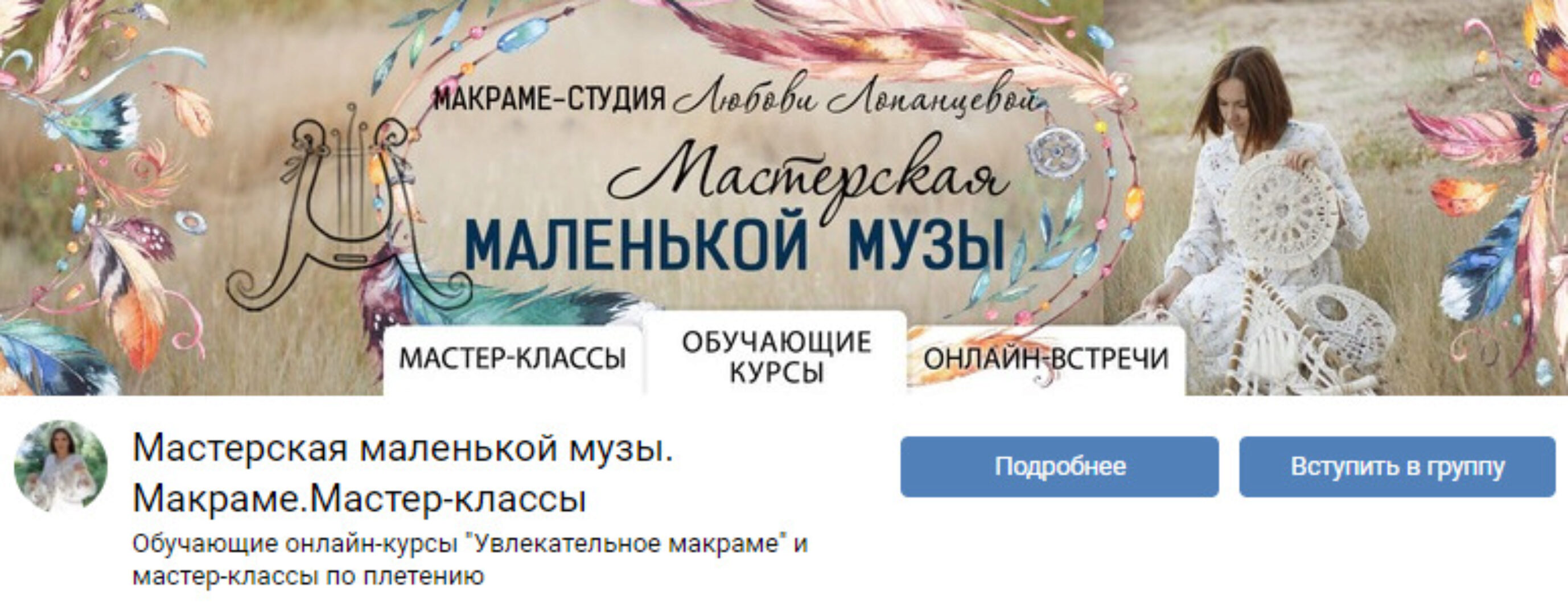 Ловцы снов и мандалы (Любовь Лопанцева)