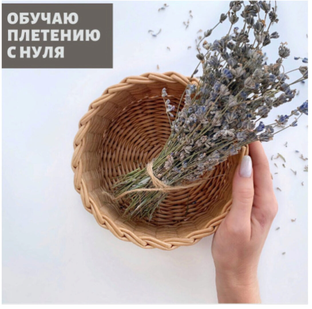 Обучение плетению с нуля (paper_wicker22)