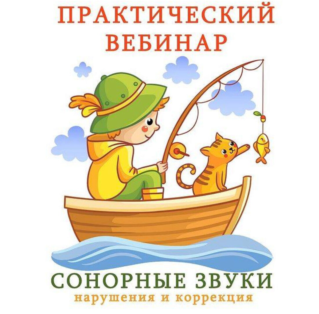 [k_logopedy] Сонорные звуки. Нарушения и коррекция (Ангелина Сыщенко)