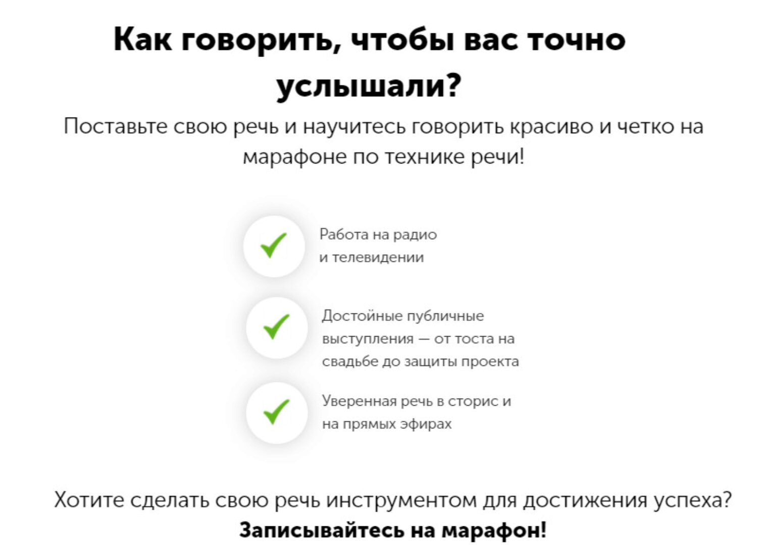 [izibizi] Как говорить, чтобы вас точно услышали? (Ирина Услинская)