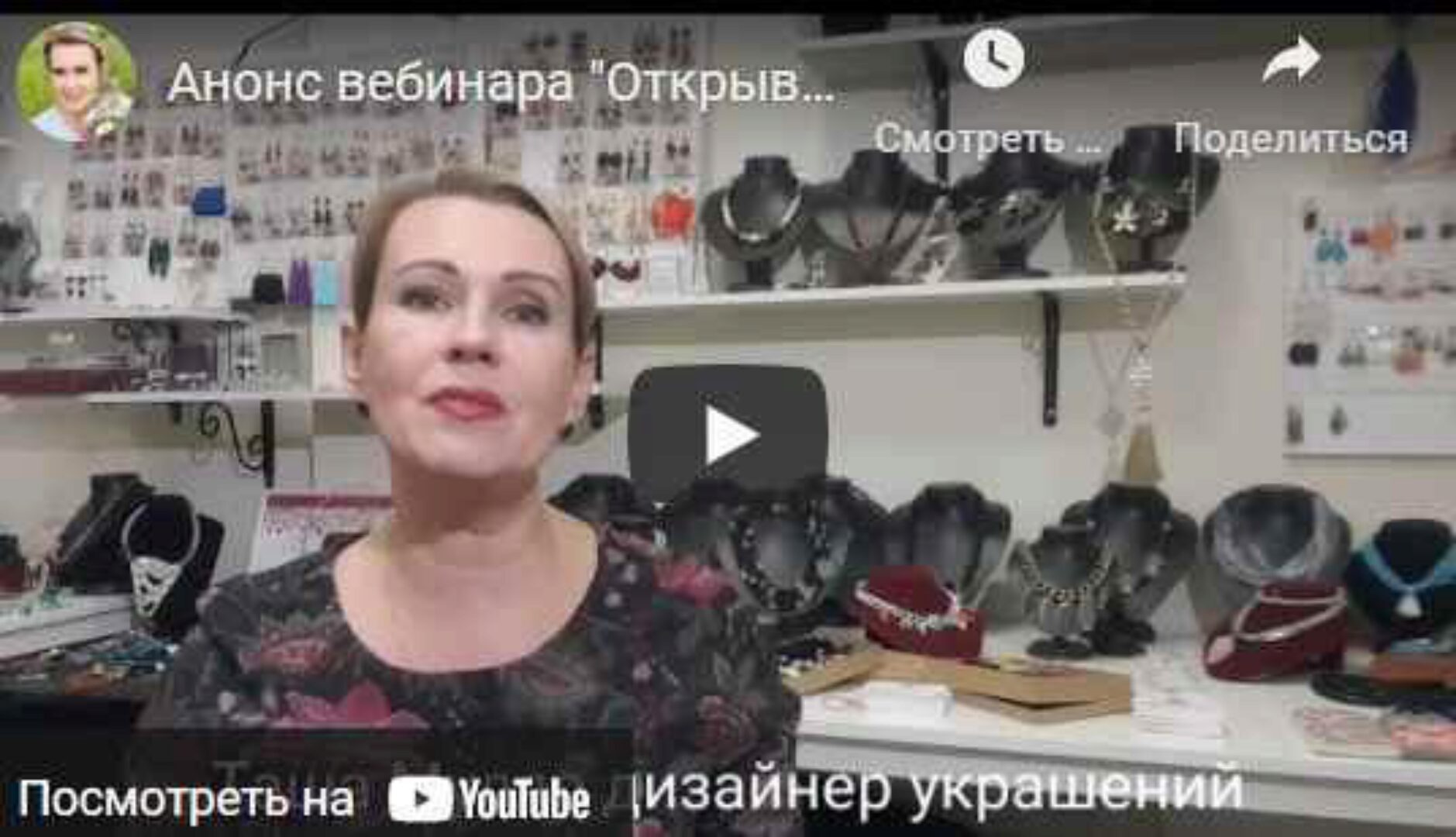 Открываем магазин на Ярмарке Мастеров (Таша Муляр)