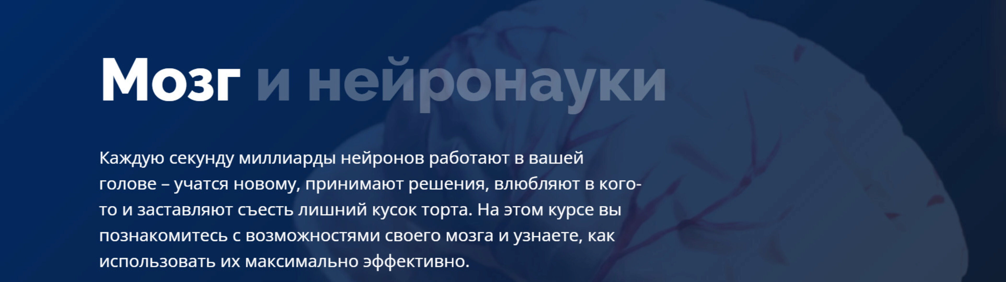[4Brain] Мозг и нейронауки