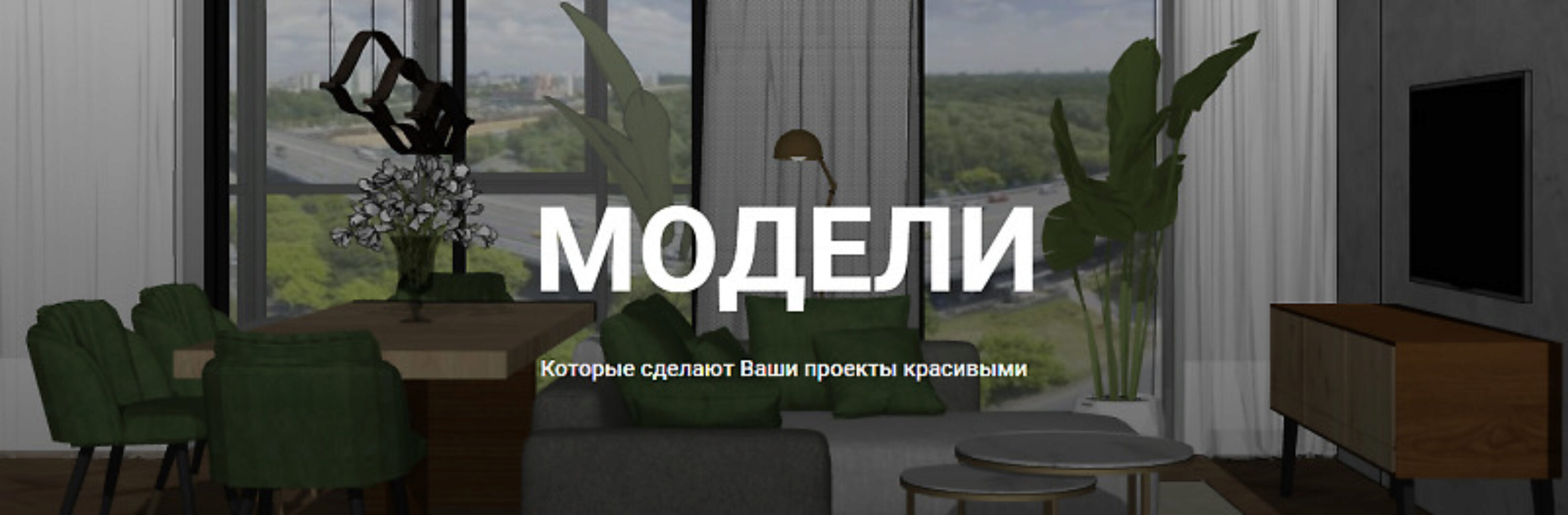 Облегченные 3D модели для ArchiCAD. 12 блоков (Анна Кузьминых)