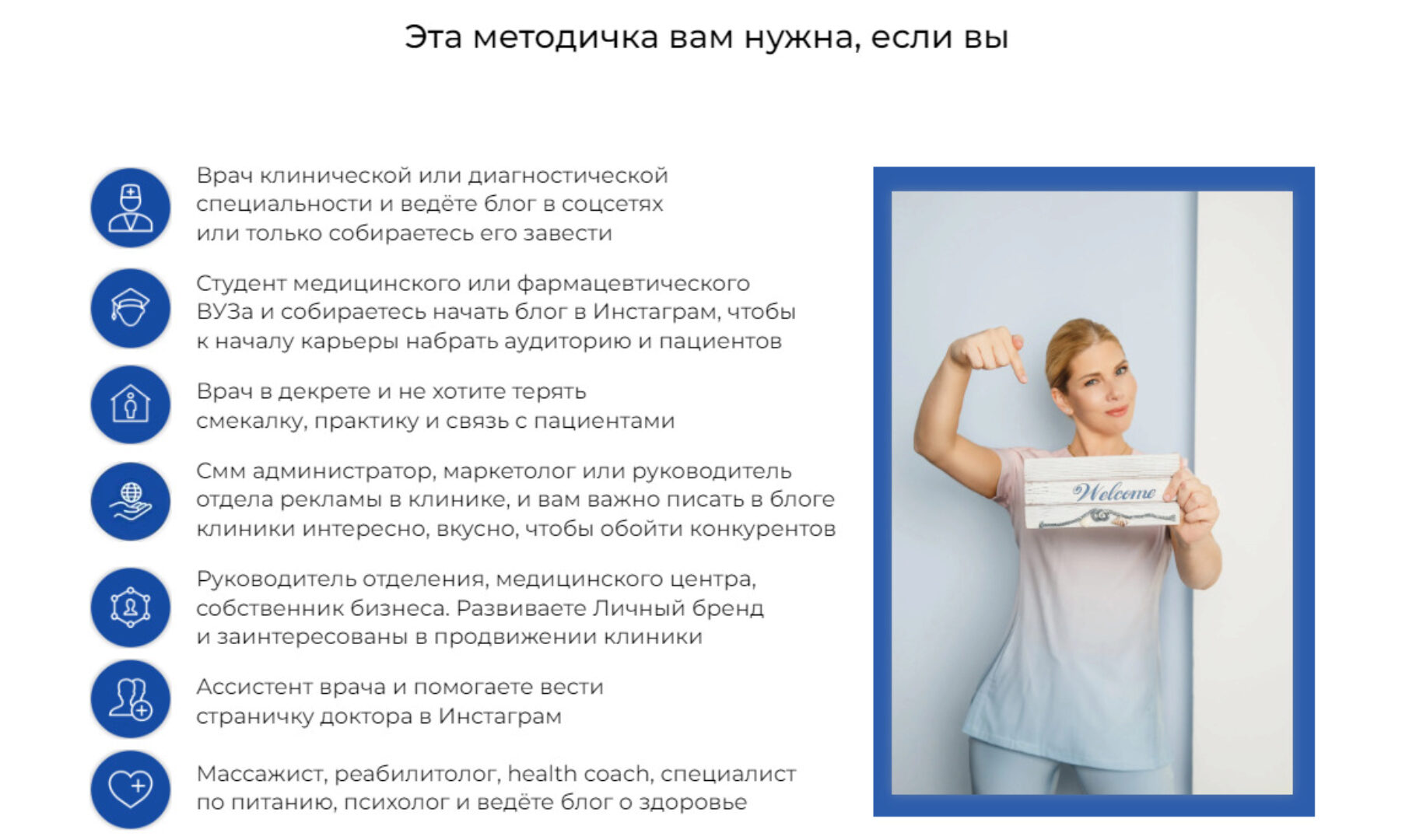 60 идей для постов в медицинском блоге (Александра Медведева)