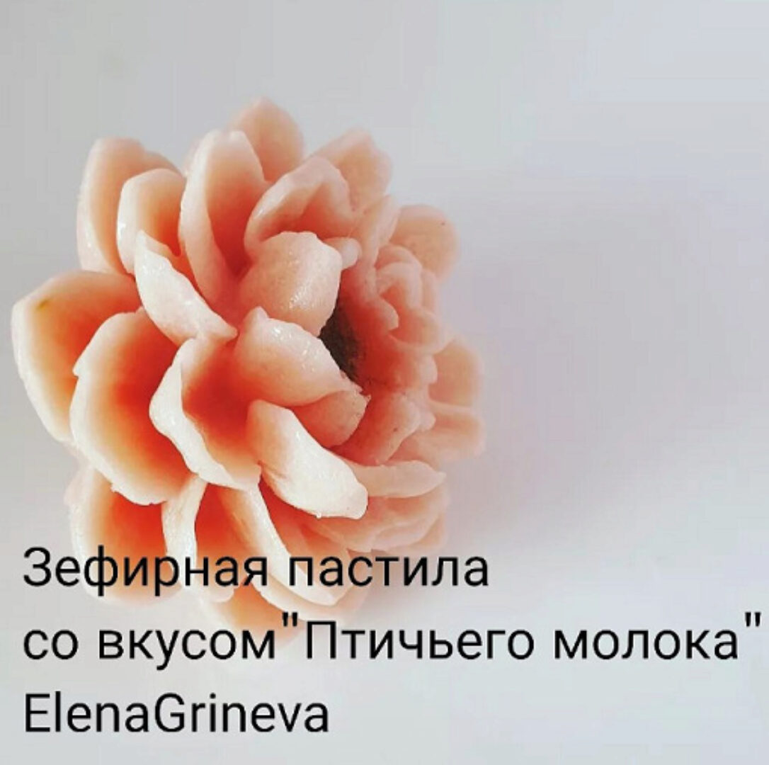 Зефир в молдах. Яблочная пастила со вкусом Птичьего молока (Елена Гринева)