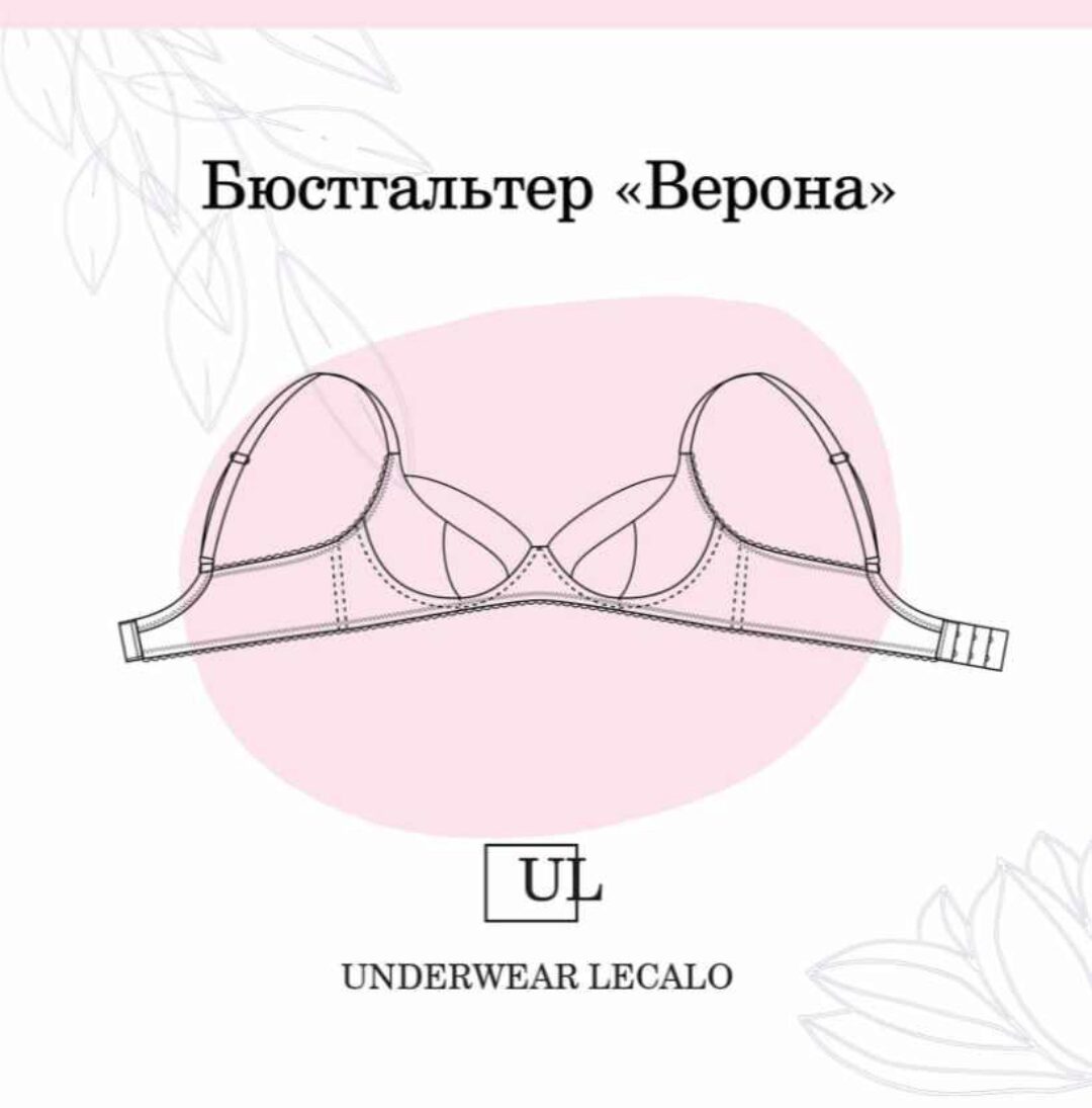 [underwear-lecalo] Бюстгальтер Верона. Размер 80В. (Зарина Заббарова)