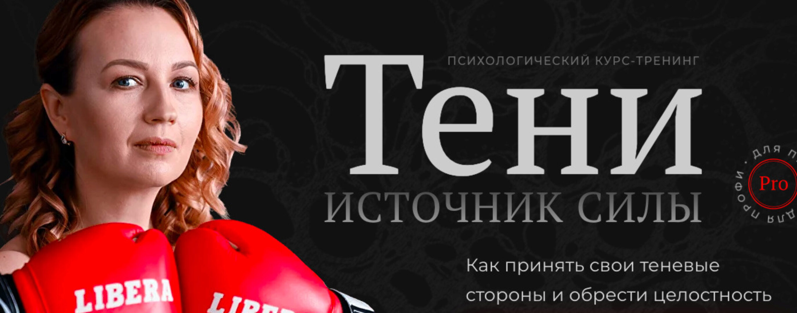 [Школа нейрографики] Тени. Источник Силы (Оксана Авдеева)