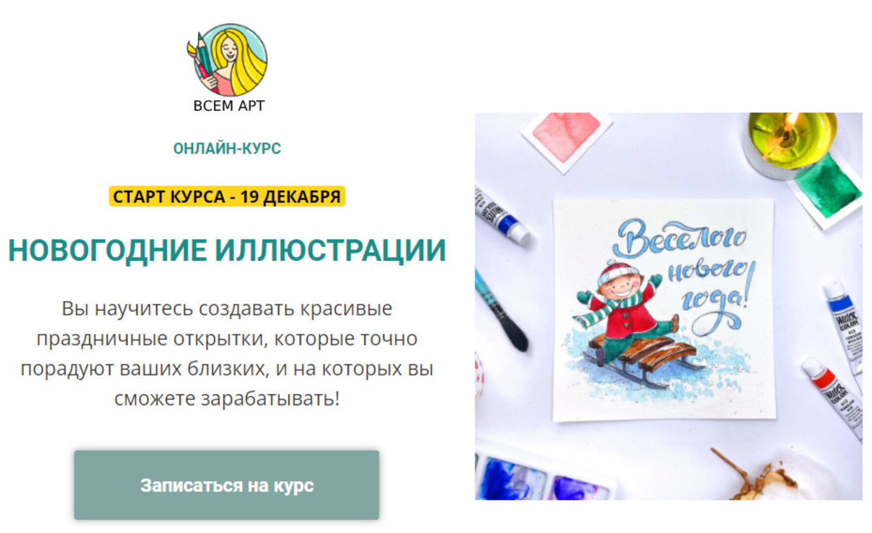 Новогодние иллюстрации (Анна Белоусова)