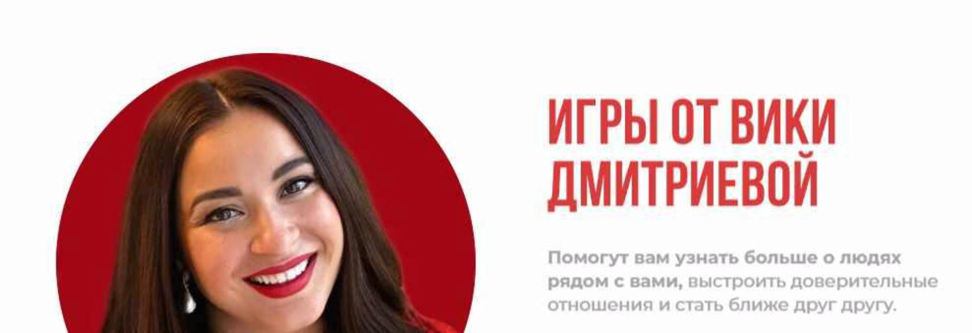 Карточная игра 90 Вопросов Про Любовь (Вика Дмитриева)