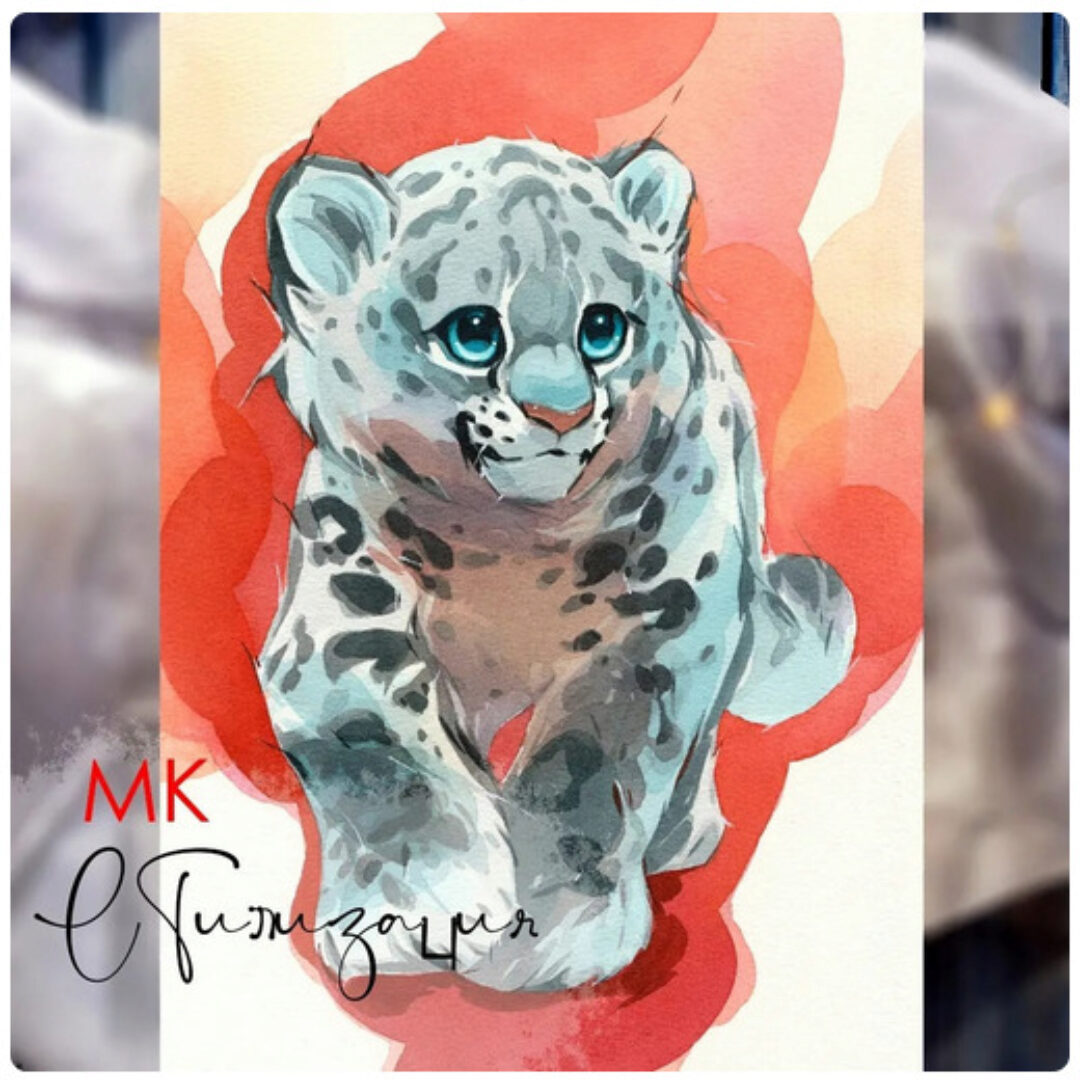 [sofya_nikulina] Акварельная стилизация (Софья Никулина)