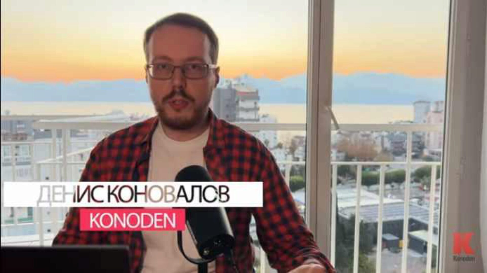 [konoden] Школа YouTube 2023. Базовый доступ (Денис Коновалов)