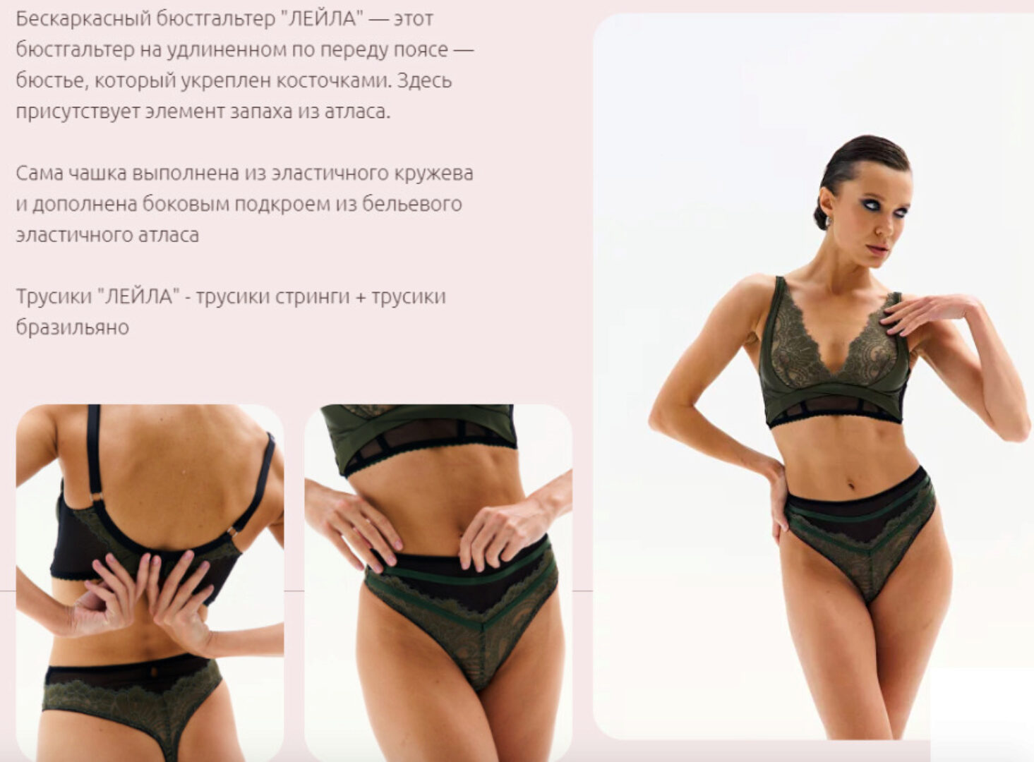 [proshitye]  Бескаркасный комплект Лейла для размеров от А до Е (Евгения Макаренко)