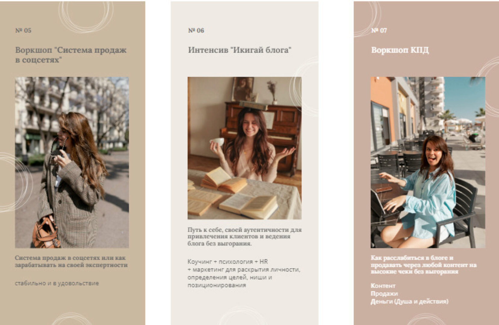 Система продаж в соцсетях + Икигай+ КПД Блога. Тариф Я сам (Алина Дунина)