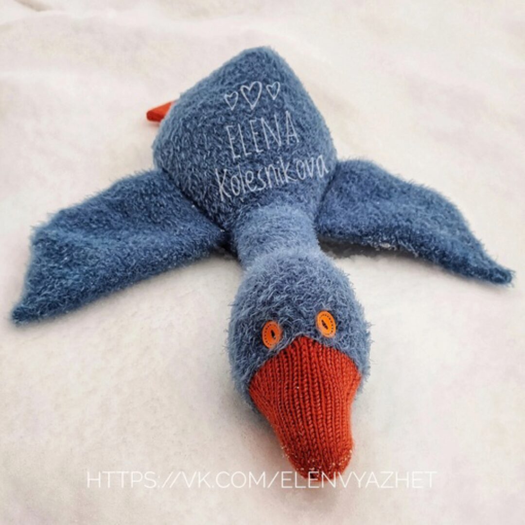 [Elen вяжет] Гусь Гоша (Елена Колесникова)