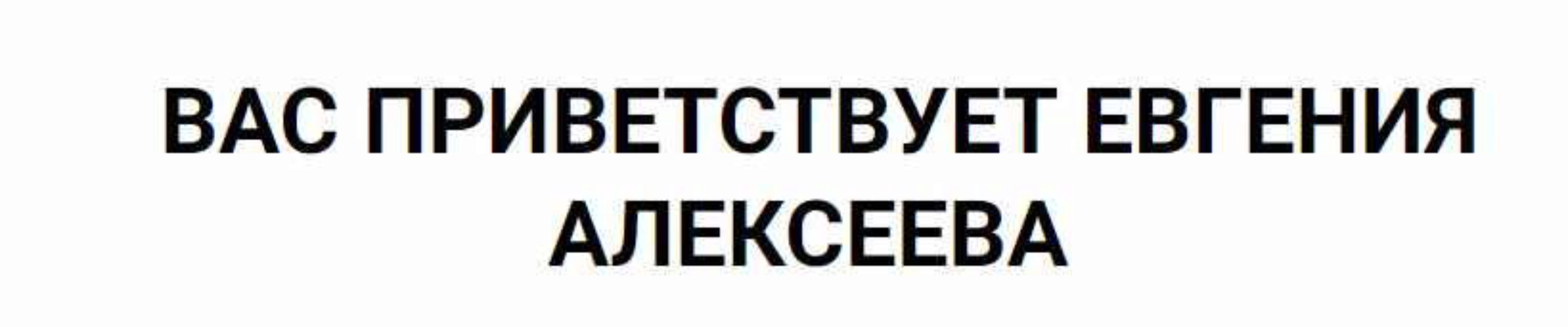 Цветные заливки (Евгения Алексеева)