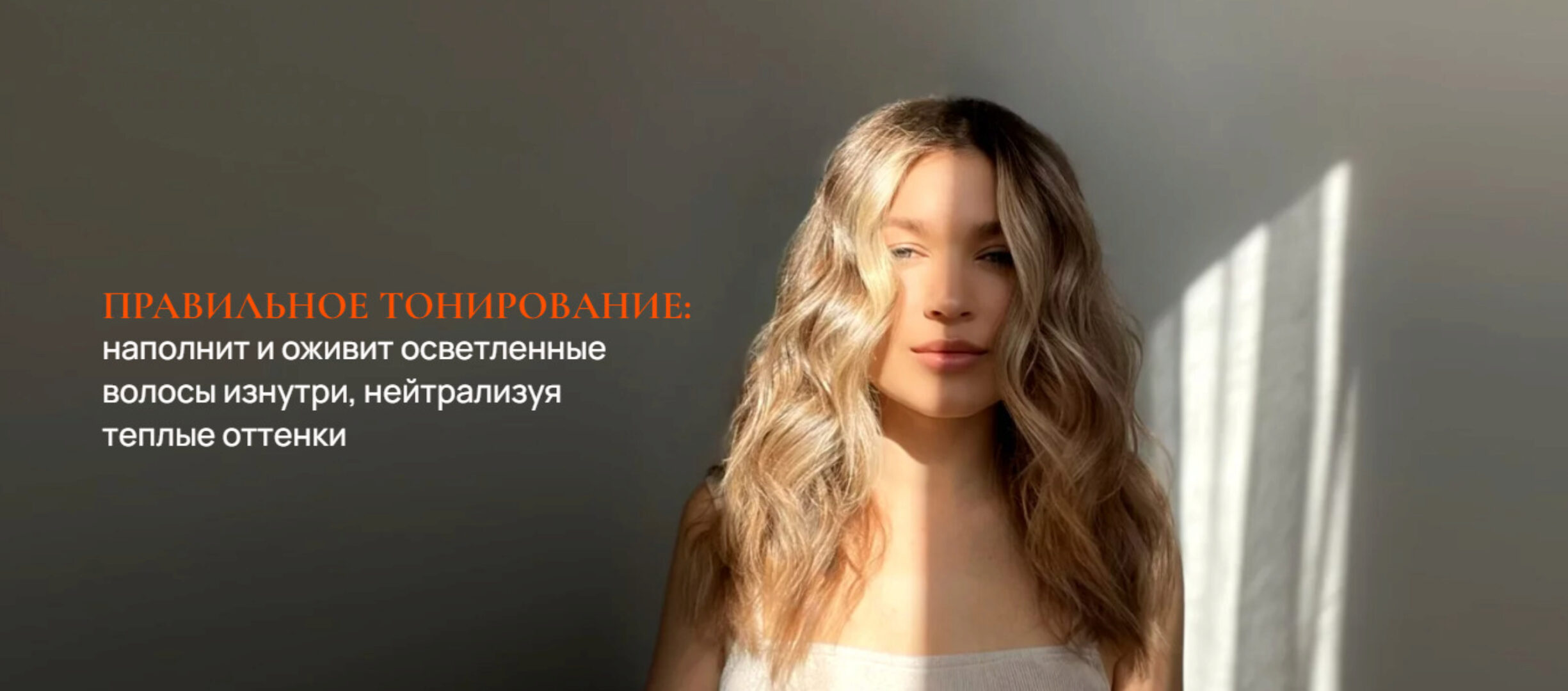 [klavabeauty] Тонирование волос в домашний условиях. Тариф Я сама (Юля Терзи)