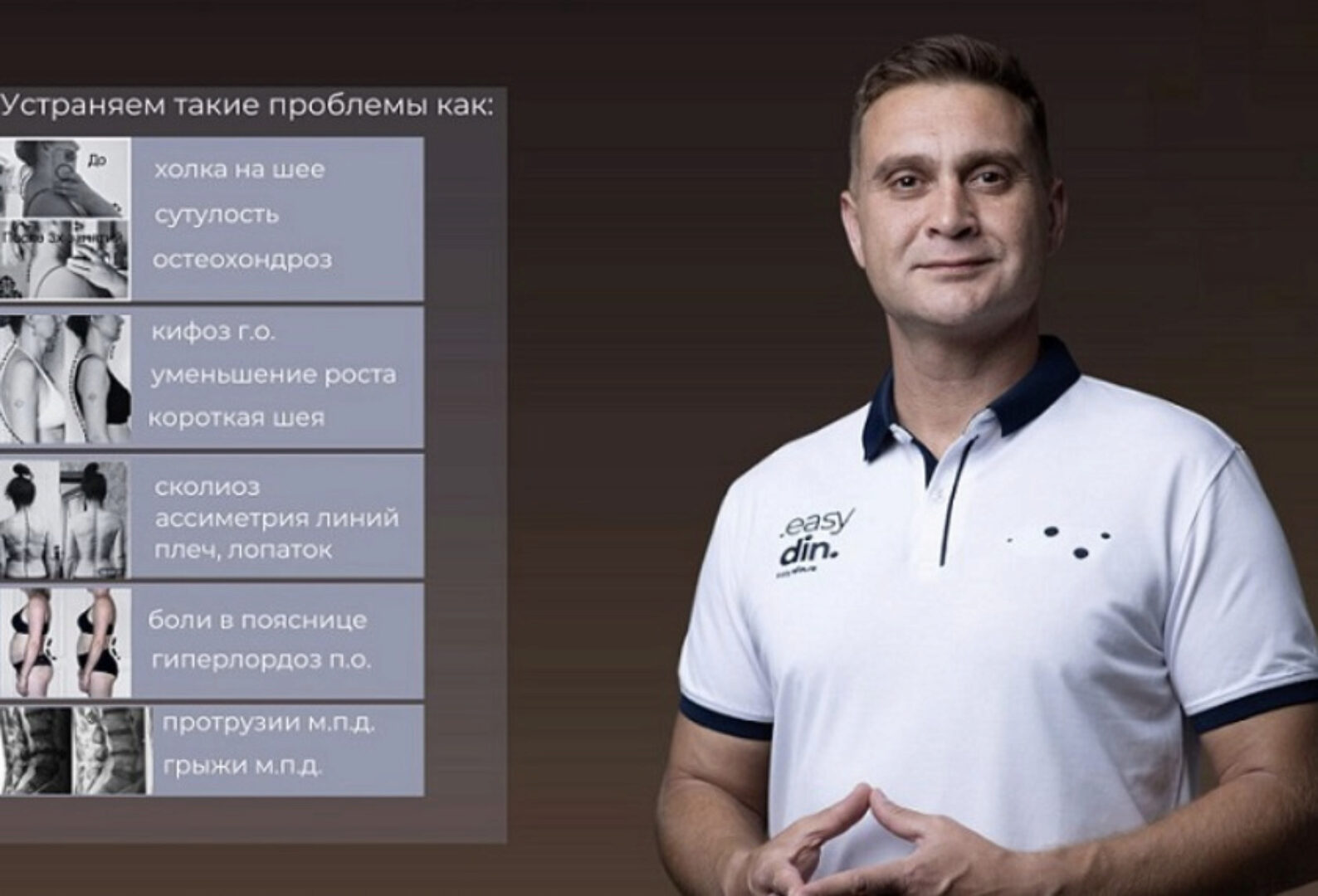 Здоровый Позвоночник (Сергей Оларь)