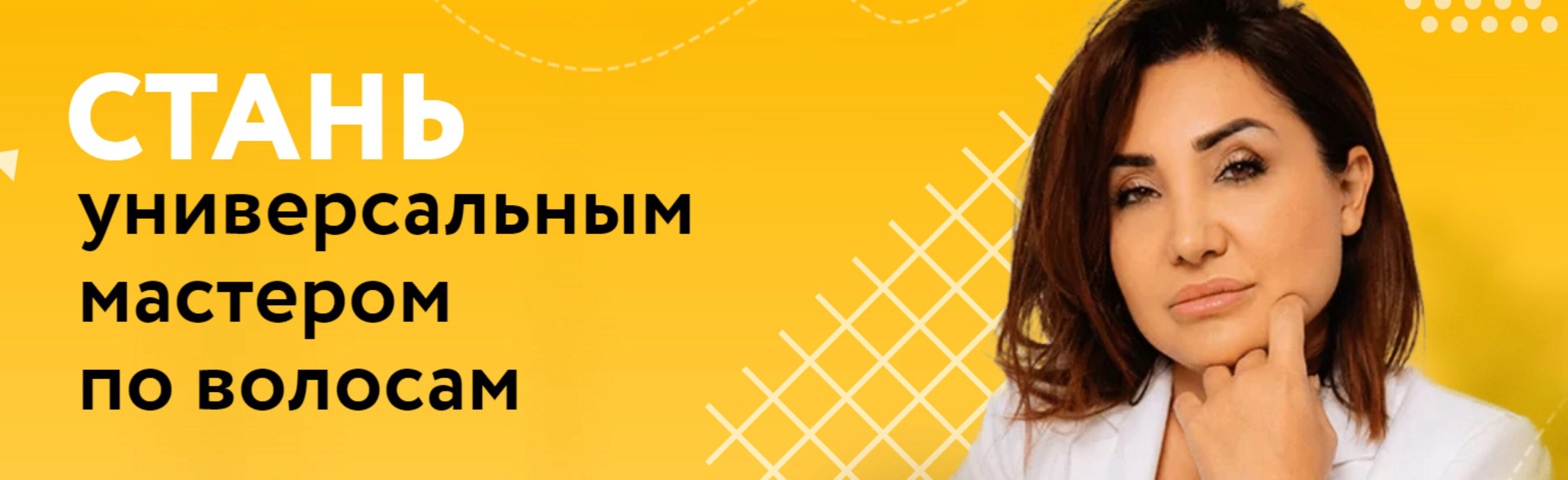 Свадебные локоны (Гульнара Чекоева)