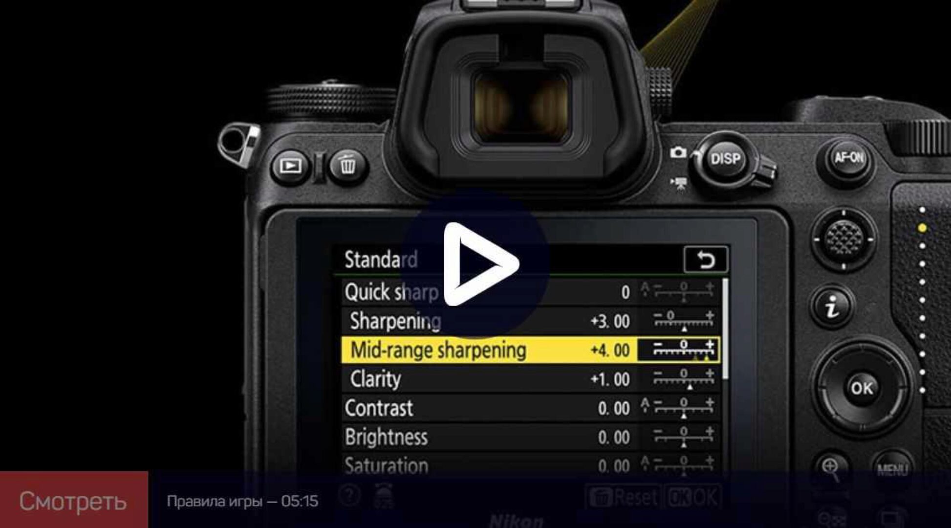 Настройки фотоаппаратов Nikon (Антон Мартынов)