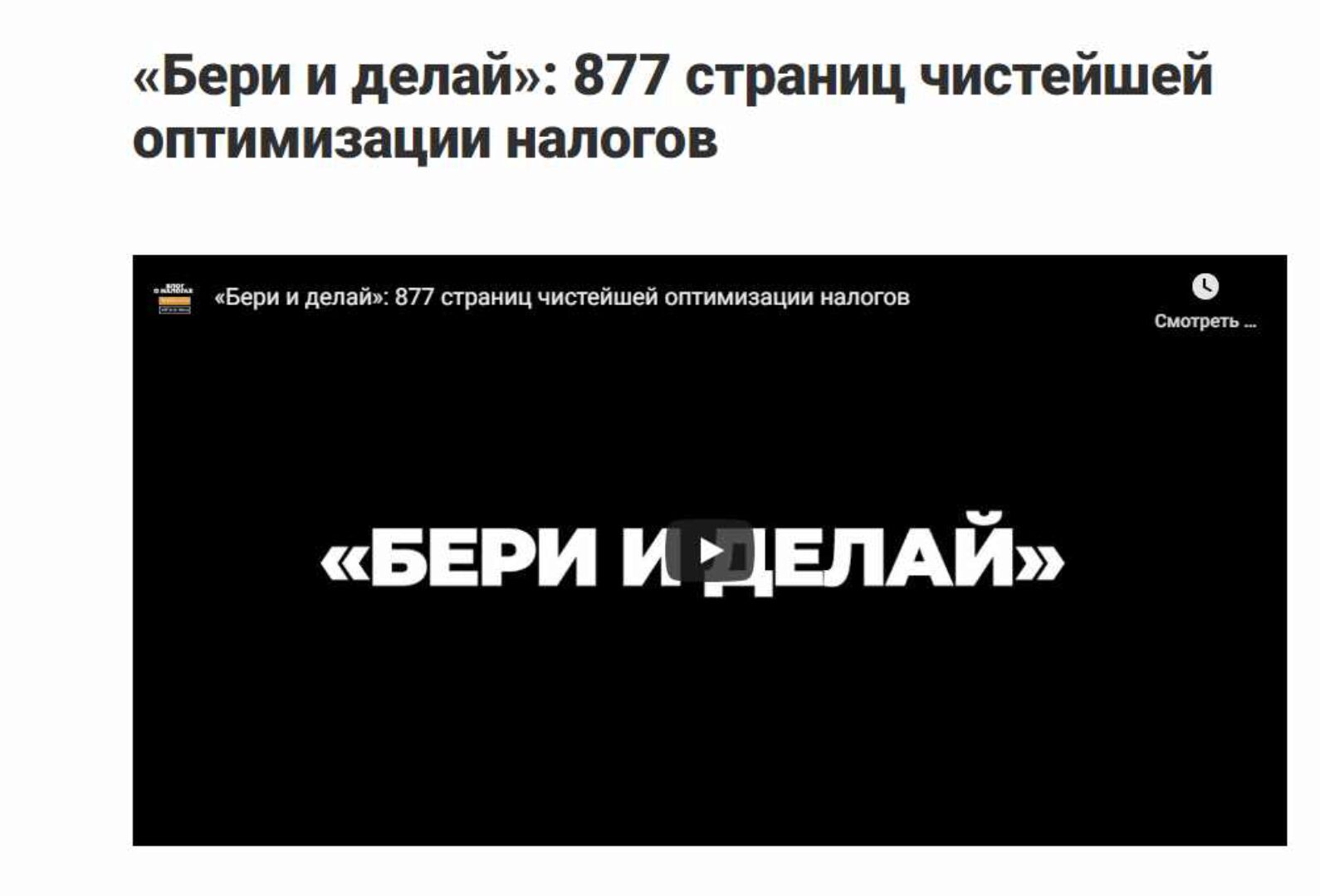 877 страниц чистейшей оптимизации налогов 2020 (Владимир Туров)