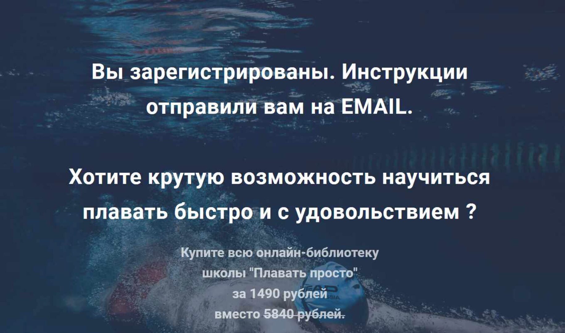 Плавать просто (Алексей Лихобабин)