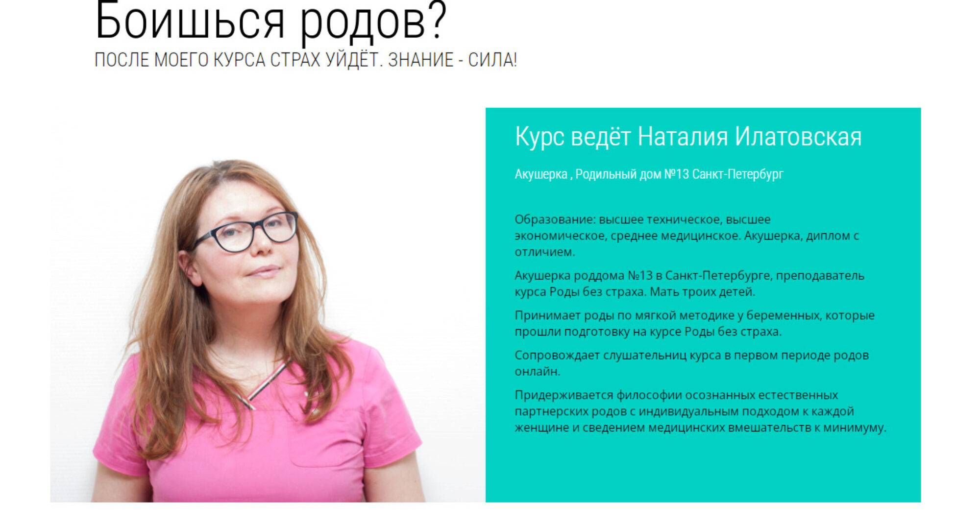 Уход за новорожденным. Роды без страха (Наталия Илатовская)