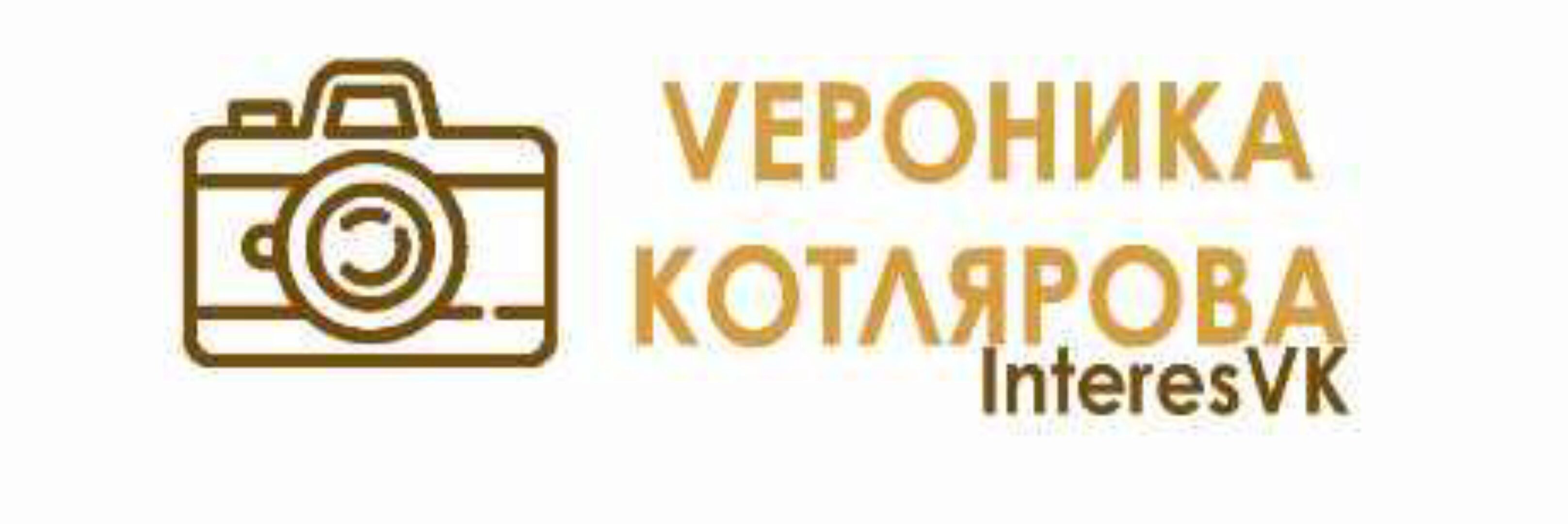 Позирование для новичка. С чего начать? (Вероника Котлярова)