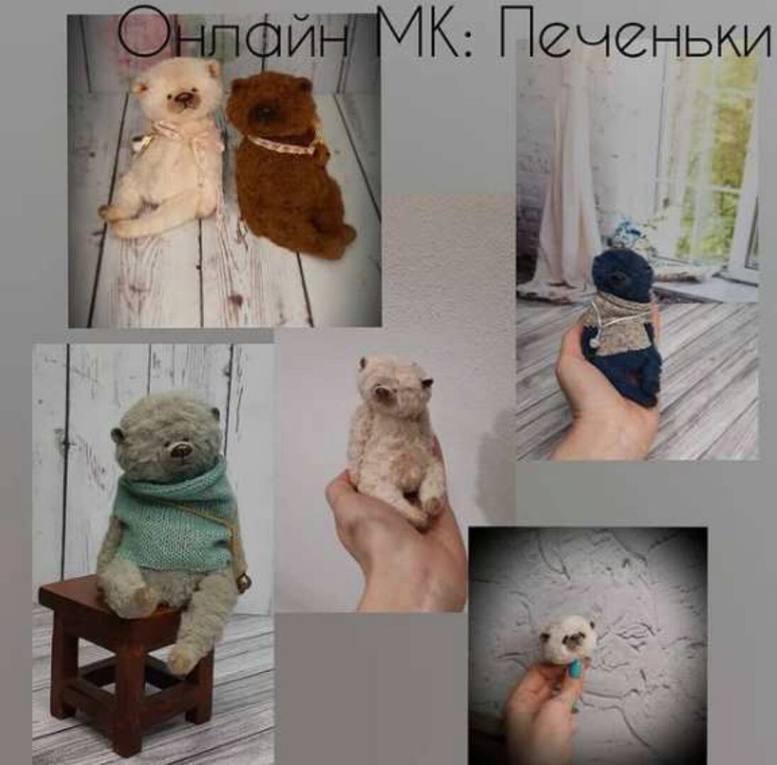 Печеньки (Мария Боровая)