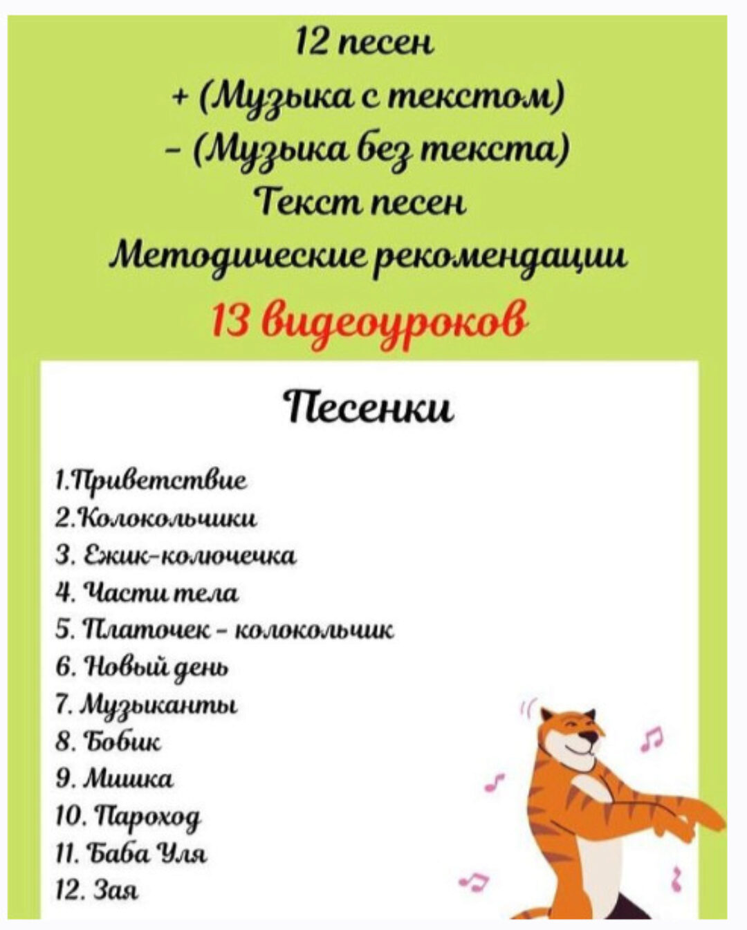 Музыкальные  альбомы, которые помогают запустить речь (july.flute)
