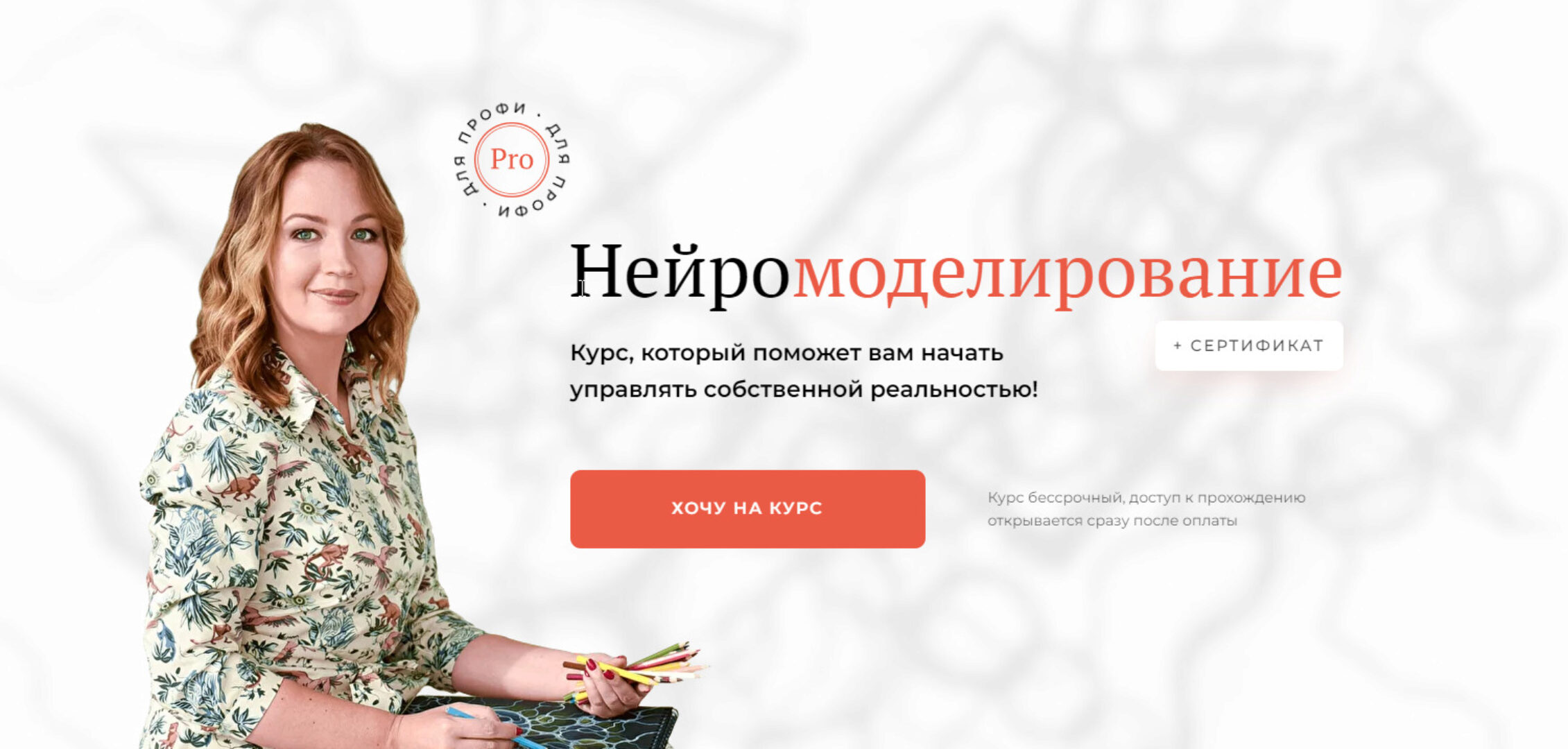 Нейромоделирование (Оксана Авдеева)