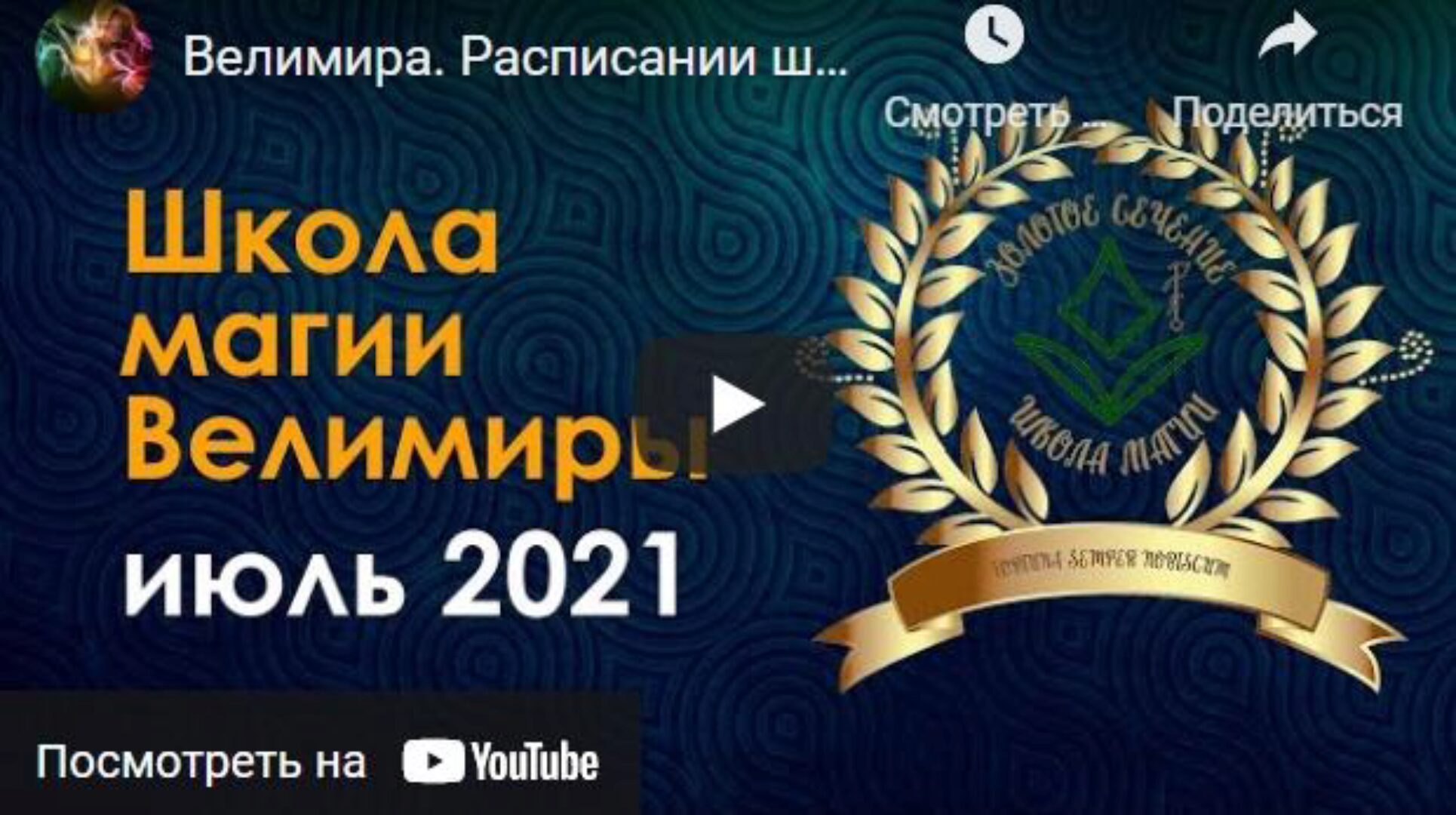 Денежная магия в рунах (в настройках) (Велимира)