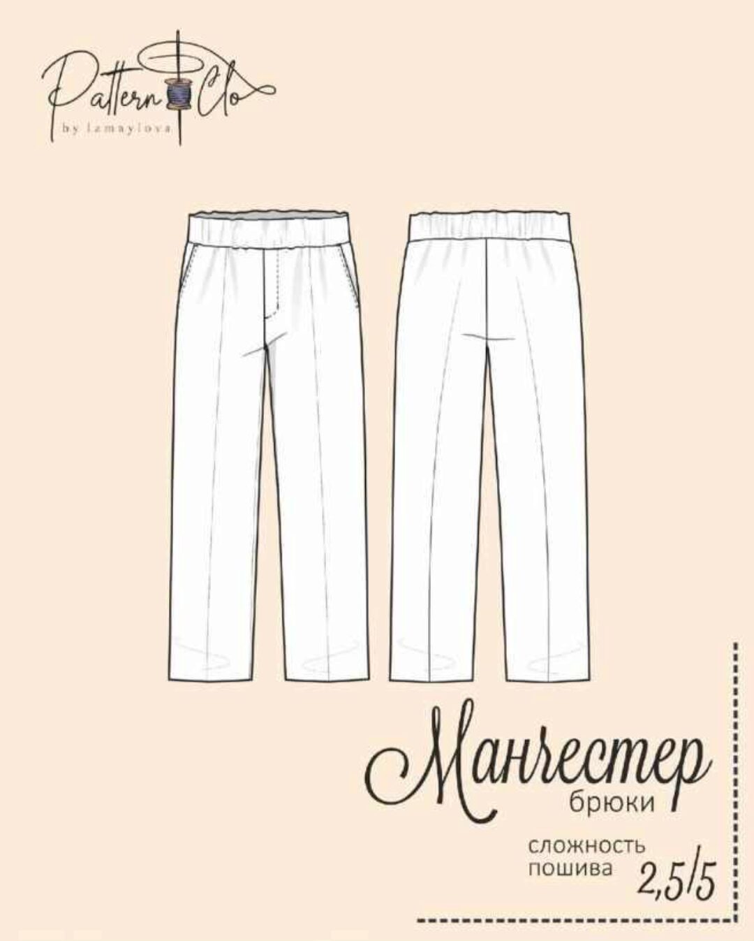 [PatternClo] Брюки Манчестер. Размер 140 (Екатерина Измайлова)