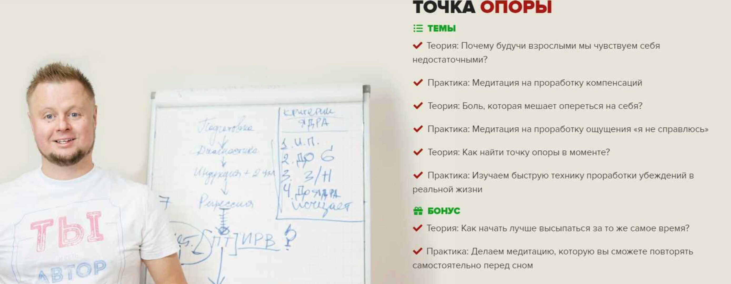 Точка опоры (Владимир Макулов)