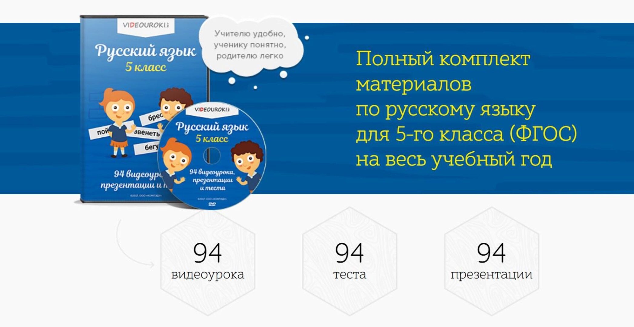 [Videouroki] Русский язык 5 класс ФГОС (Дмитрий Тарасов)