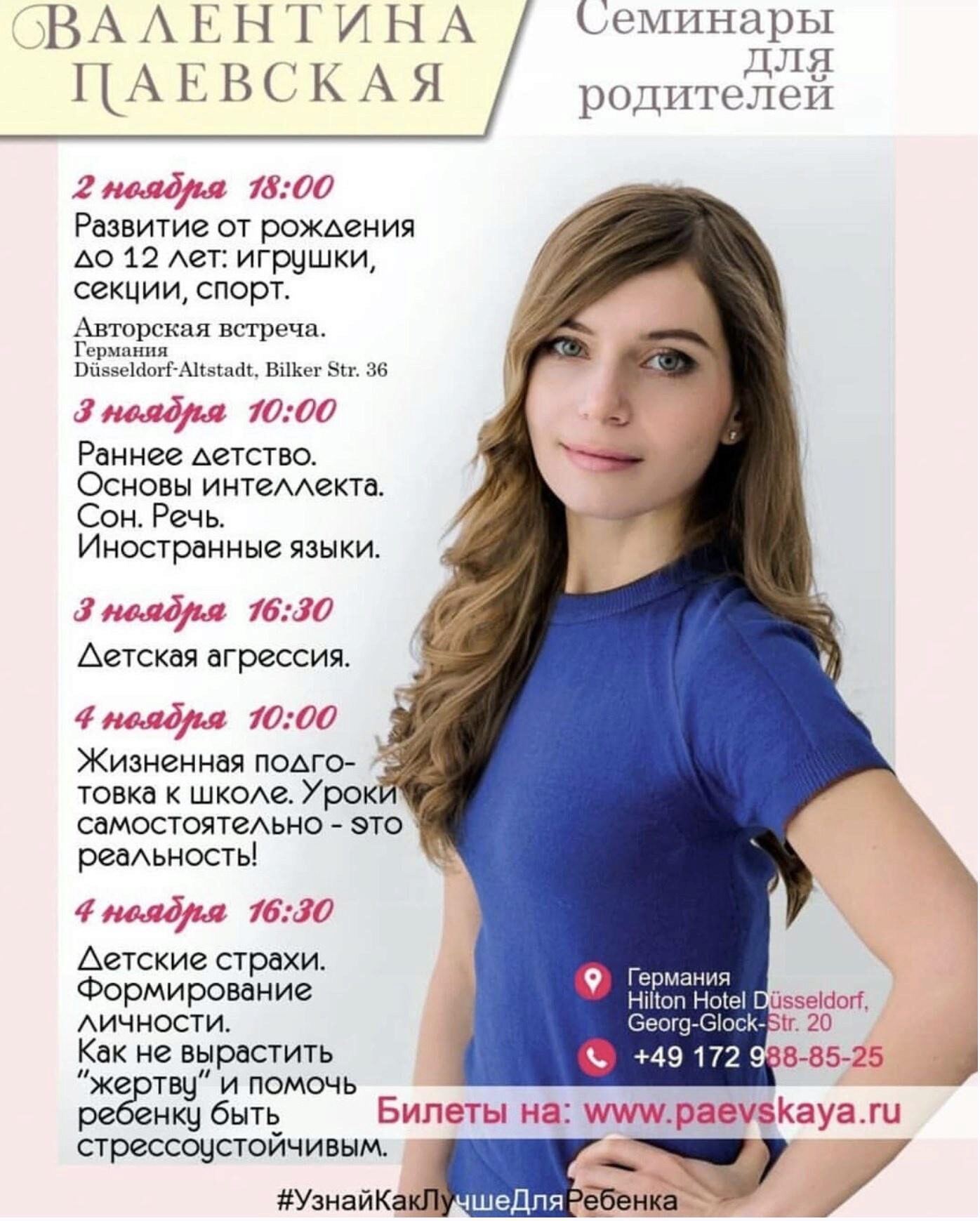 Детская агрессия 2018 (Валентина Паевская)