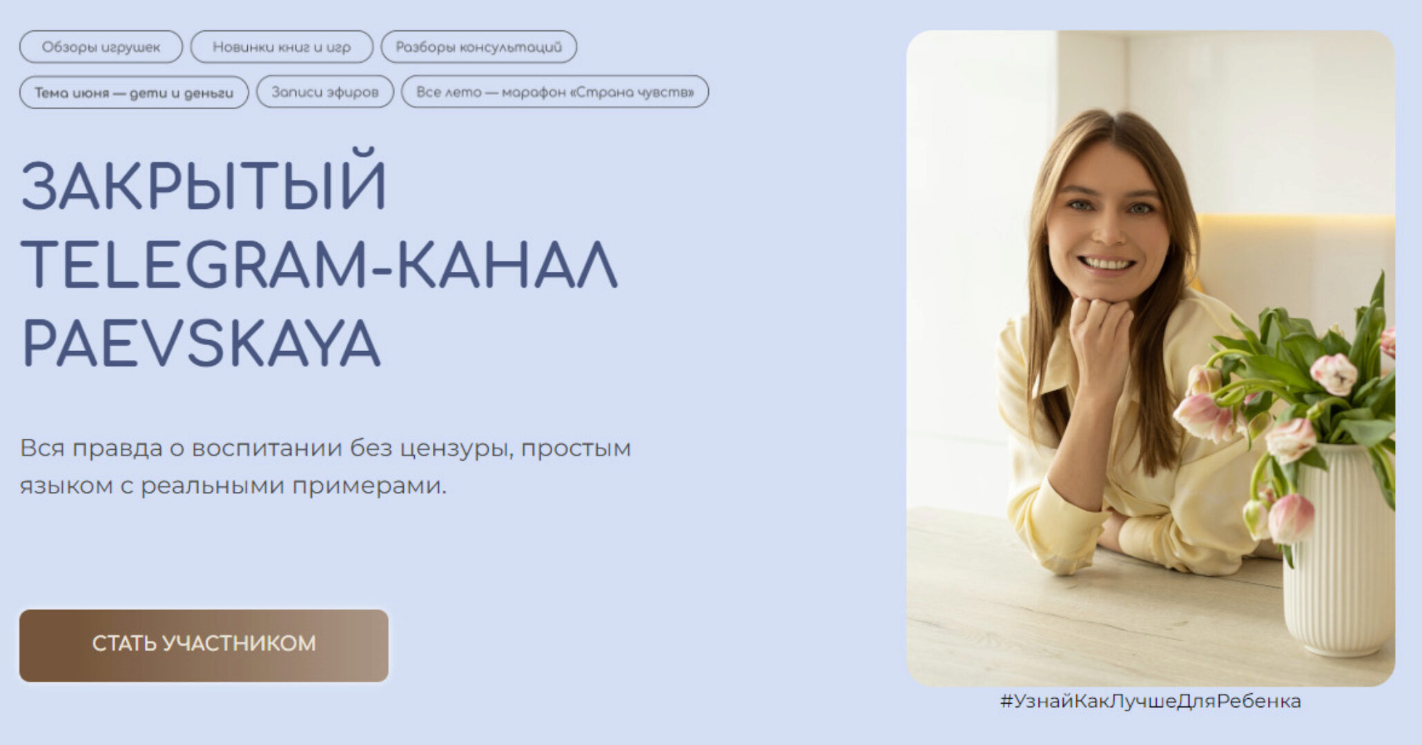 Подписка на закрытый канал Валентины Паевской. Сентябрь 2024 (Валентина Паевская)