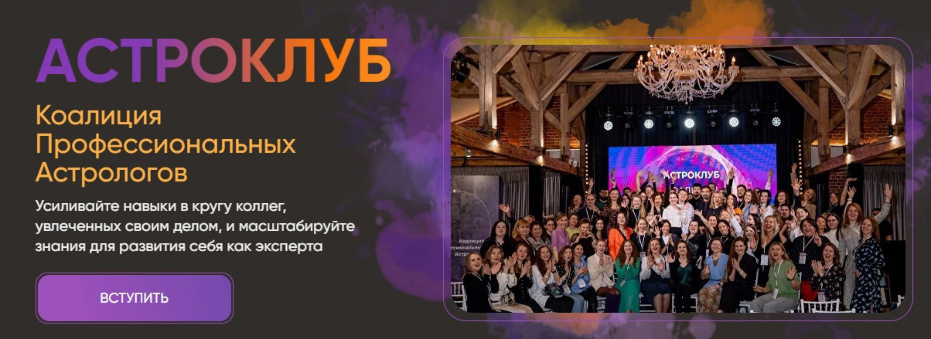 [LabLife] Астро Клуб. Октябрь 2024 (Павел Андреев, Ольга Мгеладзе)