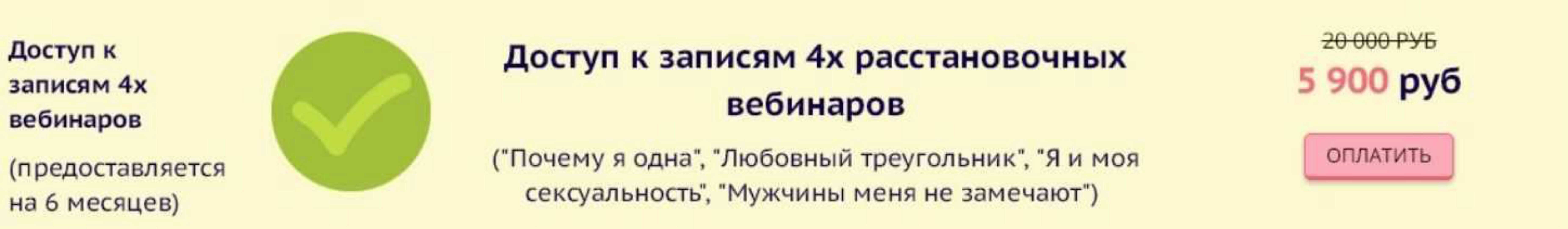 Расстановочные вебинары (Светлана Шарко)