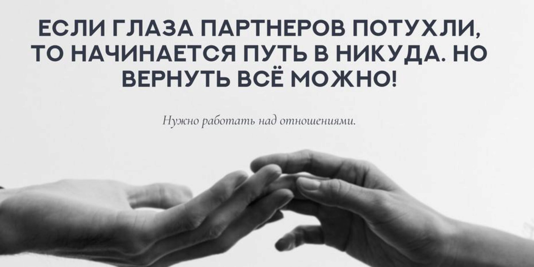 Для пар (Валентина Паевская)