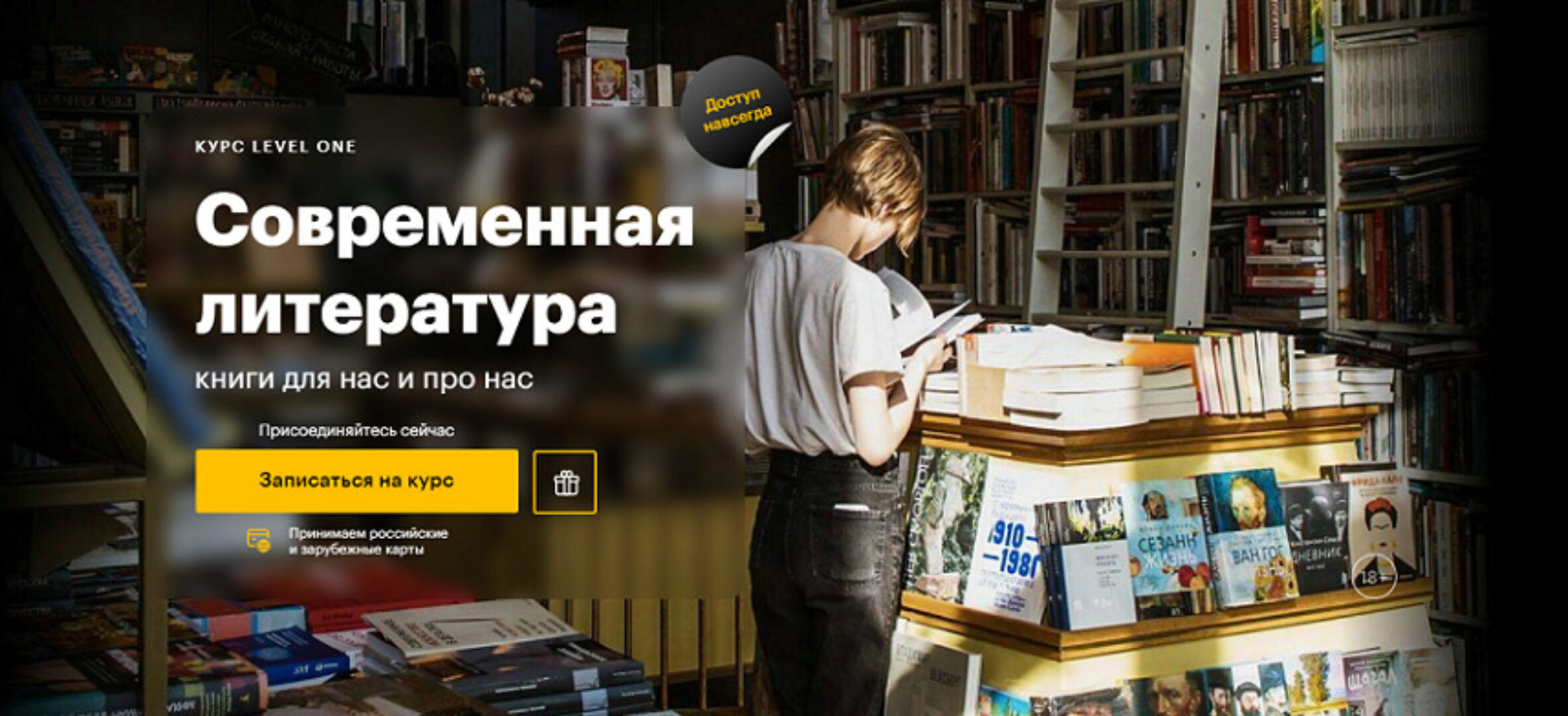 [Level one] Современная литература (Елизавета Касилова)