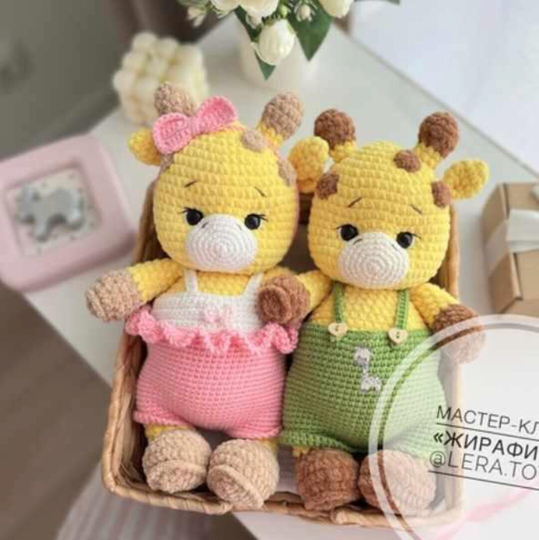 [lera.toys] Жирафики (Валерия Уладинова)