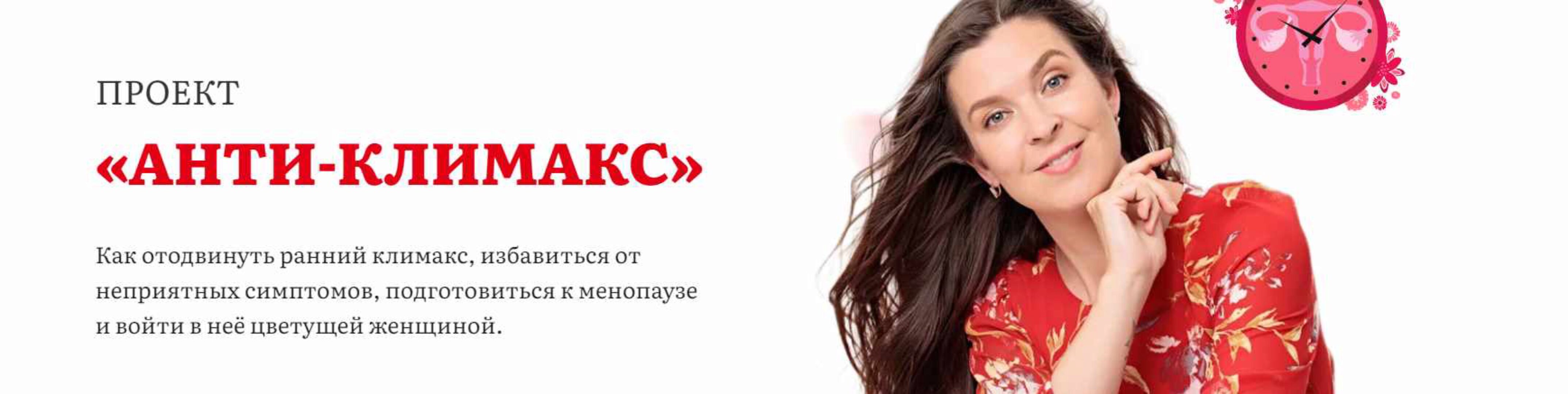 [Academy promolodost] Анти-климакс (Наталья Баньяц)