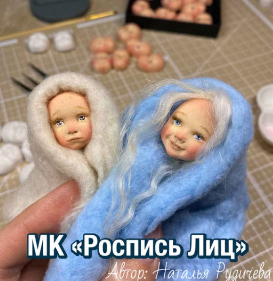 Роспись Лиц (Наталья Рудичева)