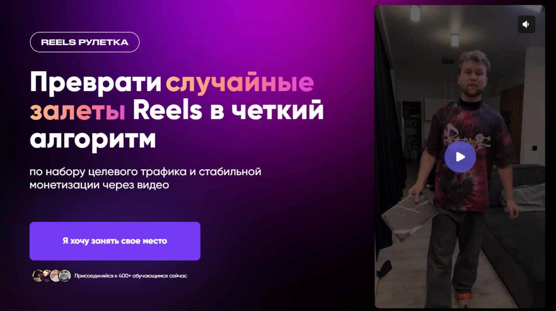 Reels рулетка. Тариф Пробник (Кирилл Потапов)