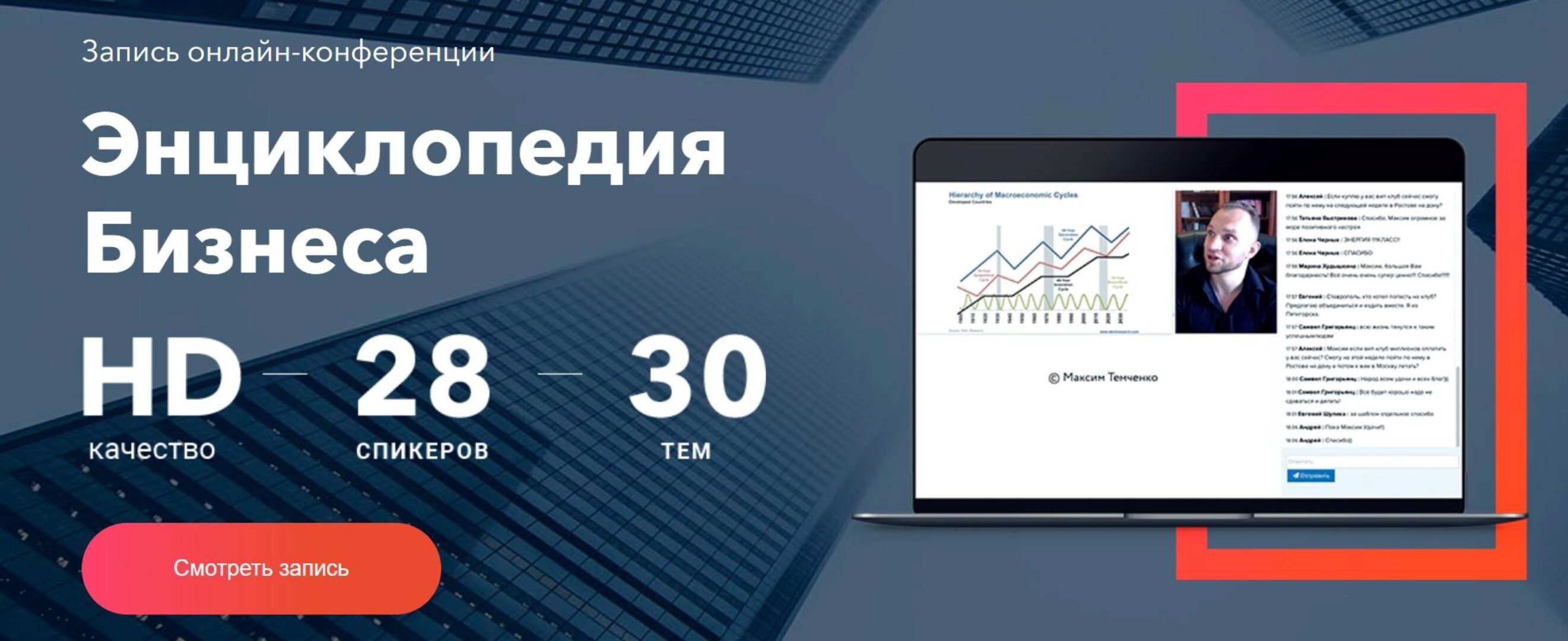 Энциклопедия бизнеса, пакет «VIP»(Максим Темченко)