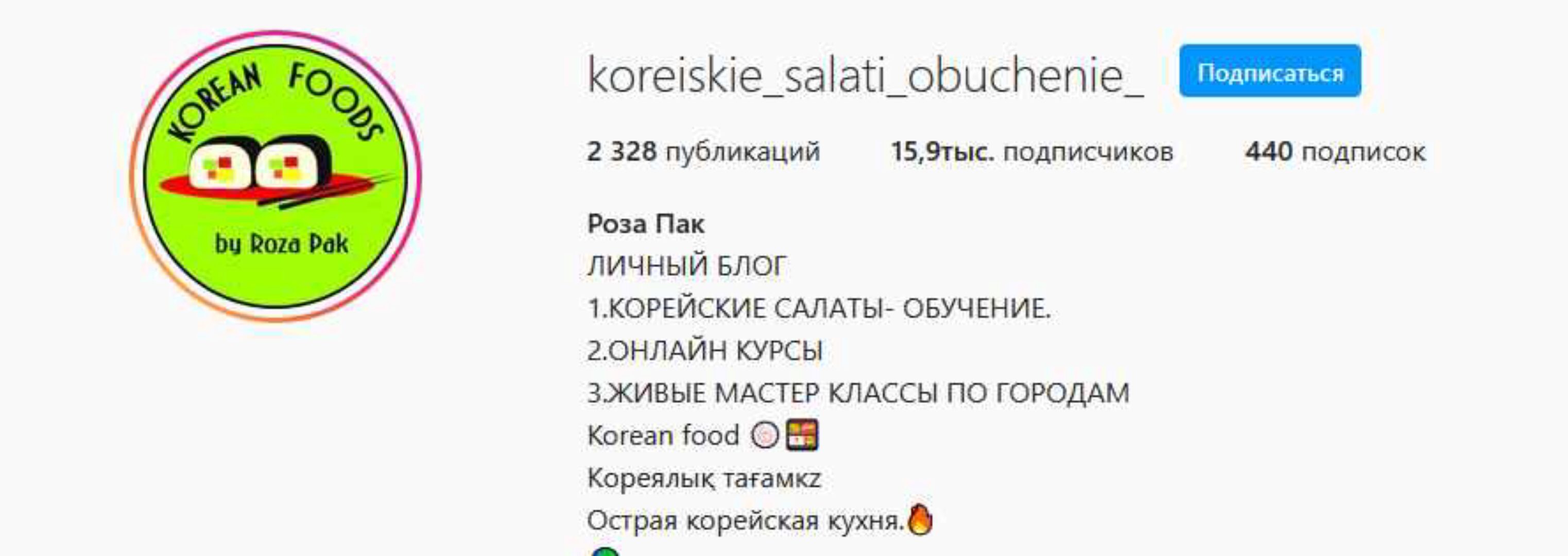 Корейские салаты обучение  (koreiskie_salati_obuchenie_)